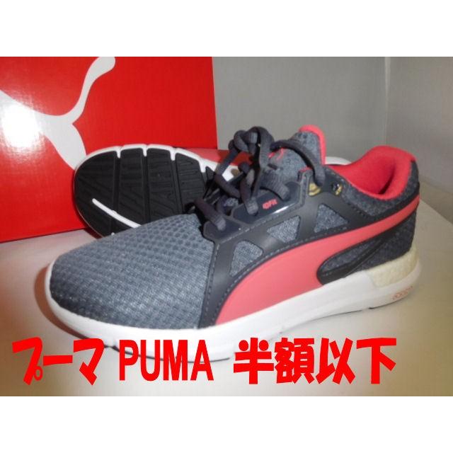 半額以下 プーマ Puma スニーカー 04レディース半額以下 柔らかい合成繊維 小さ目です グレー色 高さ3cm 6912 1 8 16 シューズハウス長崎店 通販 Yahoo ショッピング