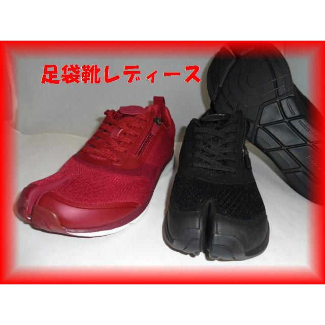 偉大な ラフィートvl07レディースシューズスニーカー足袋型外反母趾対応シューズ 親指とその他の指が独立 超軽量 黒色とワイン色 日本製 Clinilab Net