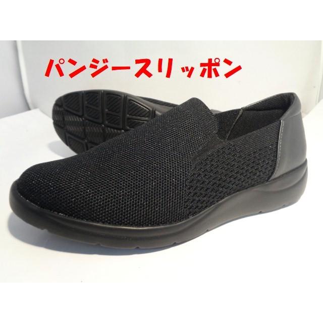 レディースウォーキングカジュアルズスリッポンシューズパンジー 1373