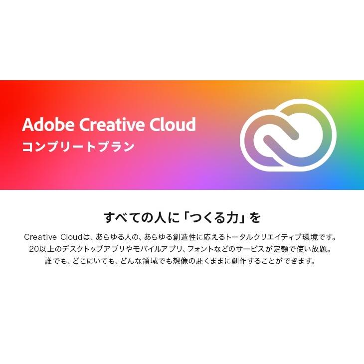 Adobe Creative Cloud コンプリート 動画 / 写真 / イラスト 編集ソフト 【12ヵ月】 オンラインコード版 Windows / Mac 対応 | 動画 8K 4K VR 画像 写真｜simada｜02