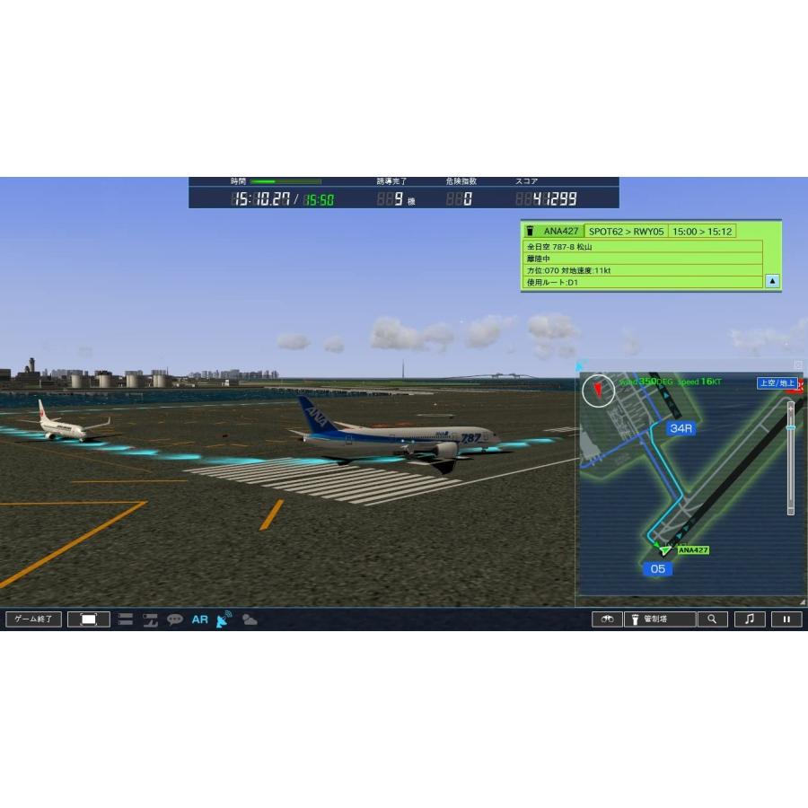 ぼくは航空管制官4 羽田2|ダウンロード版｜simada｜07