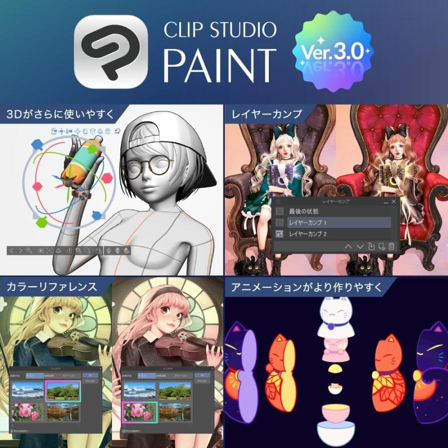 【Ver.3.0対応】CLIP STUDIO PAINT PRO 12ヶ月ライセンス 1デバイス iPad / Android