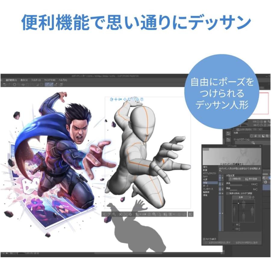 【Ver.3.0対応】CLIP STUDIO PAINT PRO 12ヶ月ライセンス 1デバイス iPad / Android