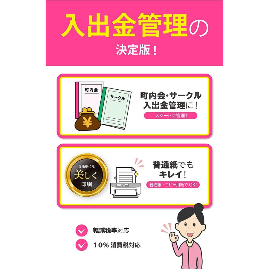 価格 BSLシステム研究所 BSL System Research Institute 出納らくだ23