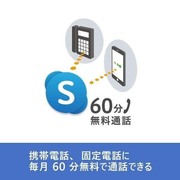 Microsoft 365 Personal最新 一年版 旧称office365 |オンラインコード版|Win/Mac/iPad|インストール台数無制限(同時使用可能台数5台)正規品｜simada｜06