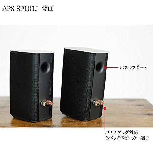  パイオニア Stellanova ハイレゾ対応パッシブスピーカーシステム(左右セット) APS-SP101J