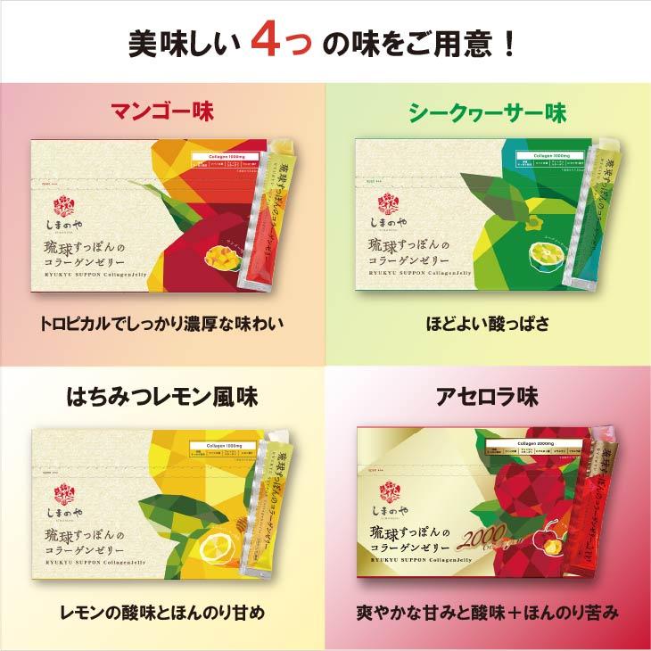 コラーゲン サプリ しまのや 公式 琉球すっぽんのコラーゲンゼリー 10g