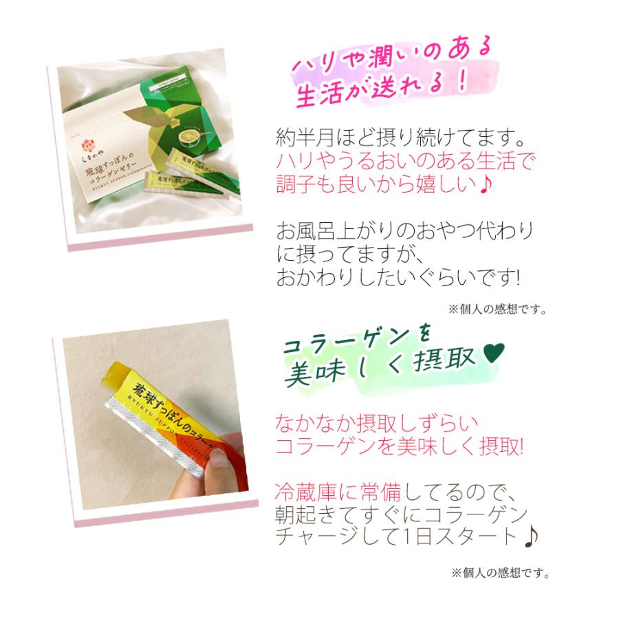 コラーゲン サプリ しまのや 公式 琉球すっぽんのコラーゲンゼリー 10g