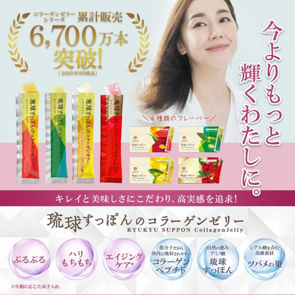 コラーゲン サプリ しまのや 公式 琉球すっぽんのコラーゲンゼリー 10g