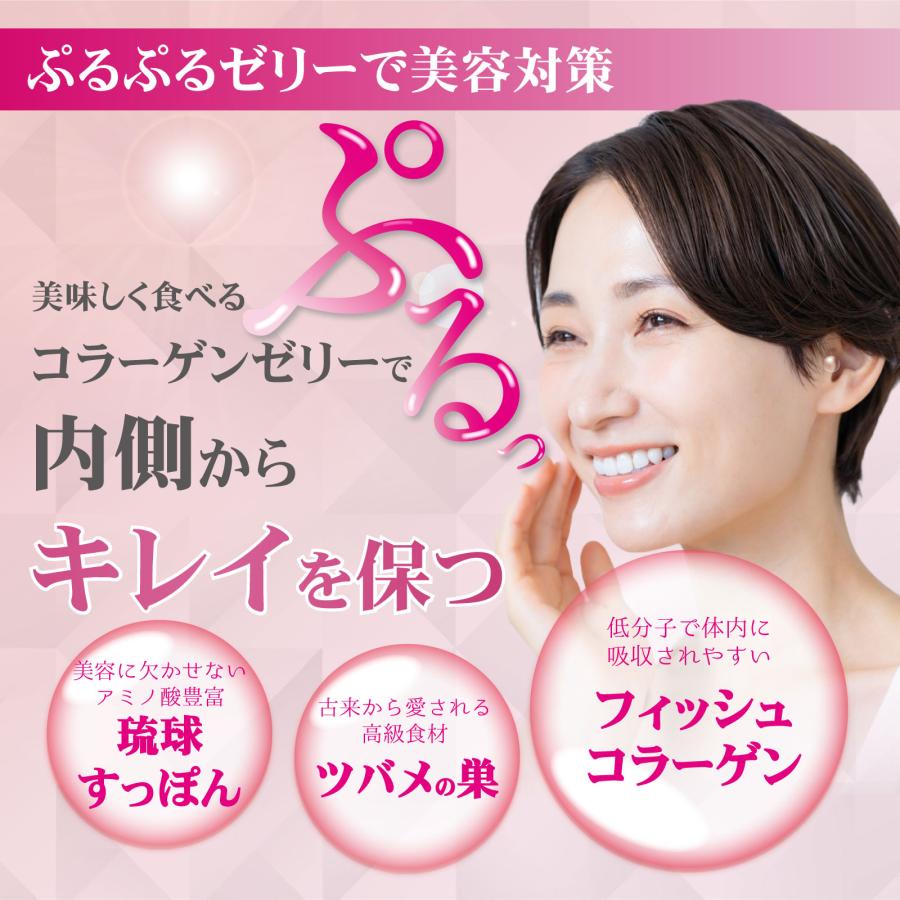 コラーゲン サプリ しまのや 公式 琉球すっぽんのコラーゲンゼリー 10g