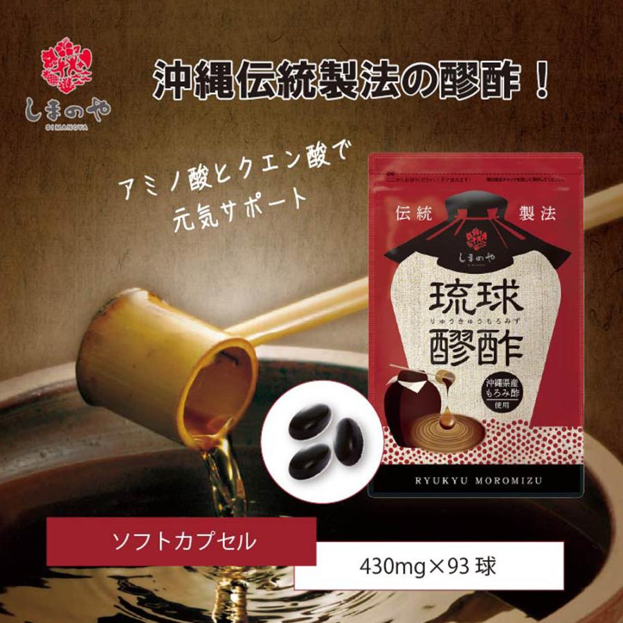 しまのや  琉球醪酢  93球  9袋 しまのやオンラインショップ 商品詳細