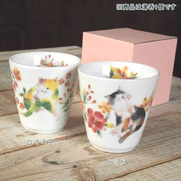ネコ雑貨 食器 花猫湯呑 湯呑み茶碗 CAT キャット 食器  F | 