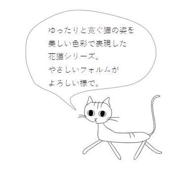 ネコ雑貨 食器 花猫湯呑 湯呑み茶碗 CAT キャット 食器  F |  | 14
