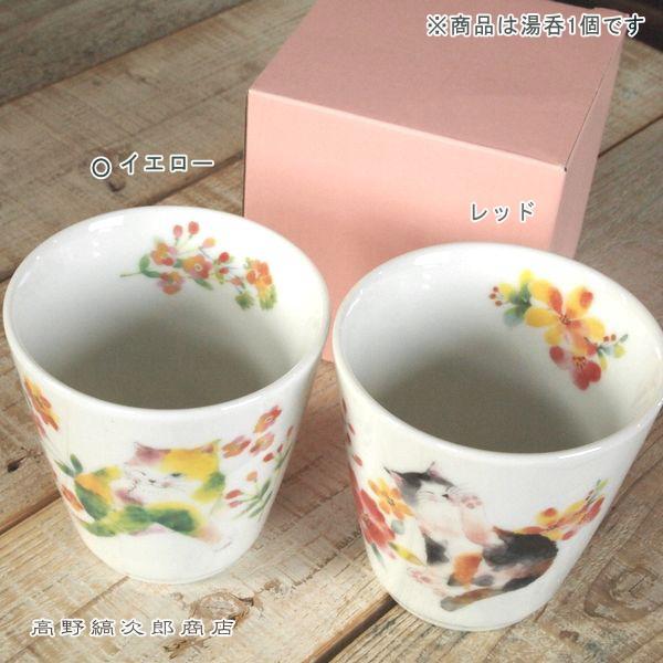ネコ雑貨 食器 花猫湯呑 湯呑み茶碗 CAT キャット 食器  F |  | 12