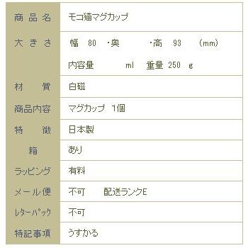 ネコ雑貨 食器 モコ猫マグカップ 青紫猫おすまし ラベンダー CAT キャット 食器  F |  | 08