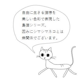ネコ雑貨 食器 島猫マグカップ ジャン 青猫 ブルー CAT キャット 食器  F |  | 09
