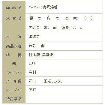 猫 和食器 YAMATO寿司湯呑  CAT 湯呑み茶碗 E食器  F |  | 08