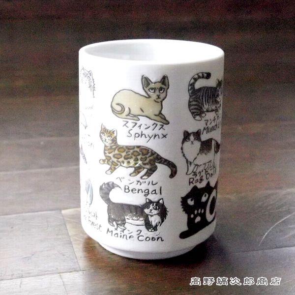 猫 和食器 YAMATO寿司湯呑  CAT 湯呑み茶碗 E食器  F |  | 01