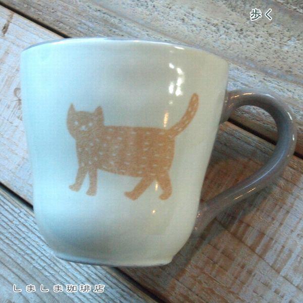 クラフトマンハウス 瀬戸焼 猫マグカップ 歩くCAT食器 ねこ キャットコーヒーカップ F |  | 01