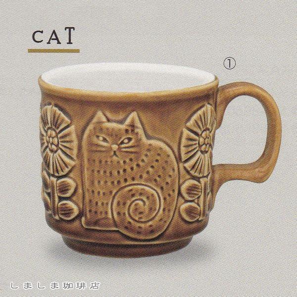 FIKAレリーフマグ 食器 アニマル 猫 コーヒーカップ マグカップ F |  | 01