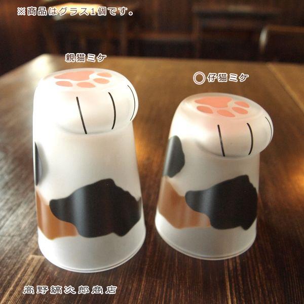 ネコグラス coconeco仔猫ミケ CAT キャット 猫 雑貨 コップ タンブラー 食器 F |  | 04