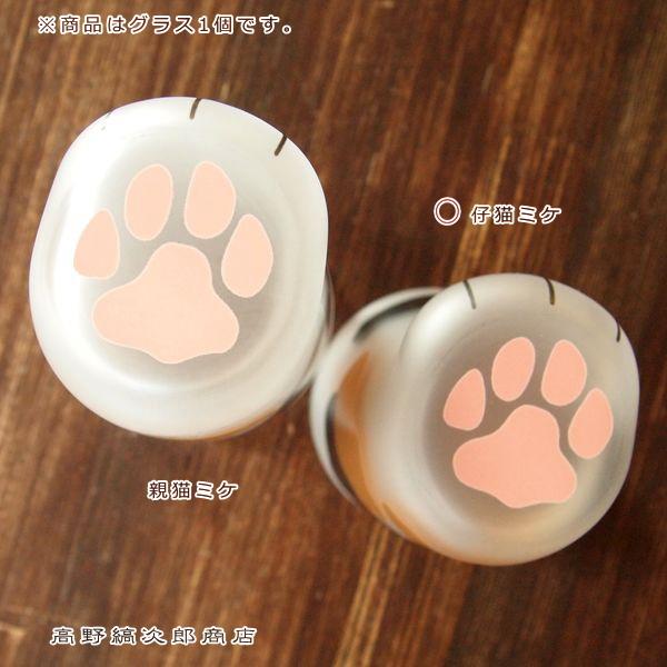 ネコグラス coconeco仔猫ミケ CAT キャット 猫 雑貨 コップ タンブラー 食器 F |  | 05