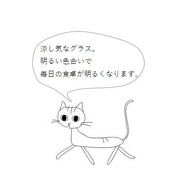 タンブラー Time SPENT with CATS ネコグラス キャット 猫 コップ 食器 F |  | 09