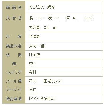 ねこだまり 猫皿 飯椀 CAT 茶碗 プレート F |  | 05
