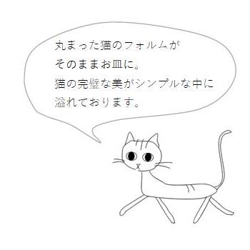【ギフト】小皿 coneco皿 ギフトセット BOX入 こねこざら 波佐見焼 CAT 雑貨 プレート 食器  F |  | 07