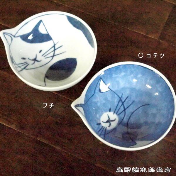 中鉢 familyneco鉢 ねこばち 波佐見焼 CAT 雑貨 プレート 食器  F | 