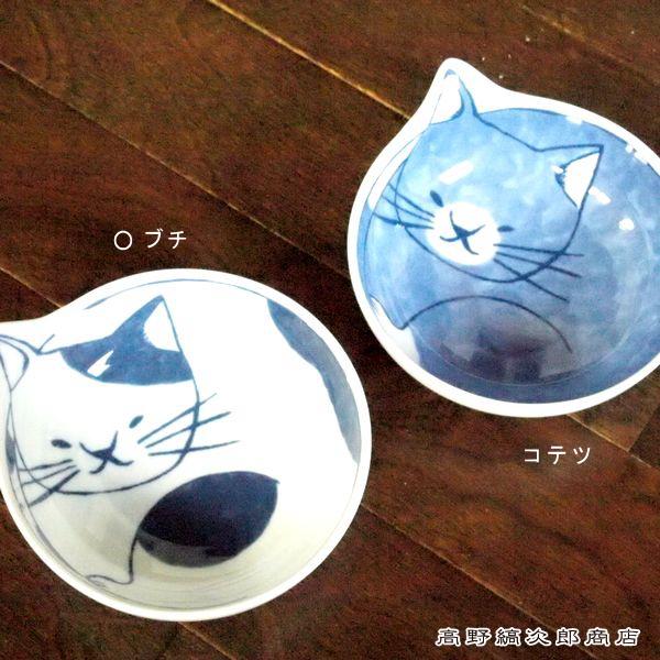 大鉢 familyneco鉢 おおねこばち 波佐見焼 CAT 雑貨 プレート 食器  F | 