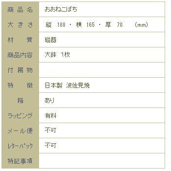大鉢 familyneco鉢 おおねこばち 波佐見焼 CAT 雑貨 プレート 食器  F |  | 09