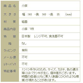 リム浅小鉢 釣り人と猫 CAT  F |  | 07