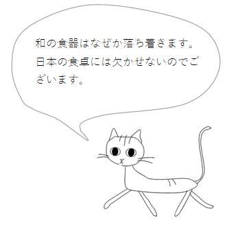 豆皿 歌川国芳 猫飼好五十三疋ねこ皿 和食器 CAT 雑貨 プレート 食器  F |  | 15