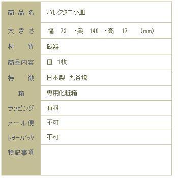 【ギフト】ハレクタニ ネコ皿 九谷焼 CAT 焼き魚皿 プレート 食器  F |  | 12