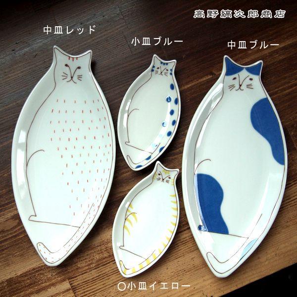 【ギフト】ハレクタニ ネコ皿 九谷焼 CAT 焼き魚皿 プレート 食器  F |  | 13