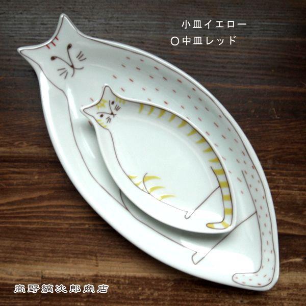 【ギフト】ハレクタニ ネコ皿 九谷焼 CAT 焼き魚皿 プレート 食器  F |  | 15