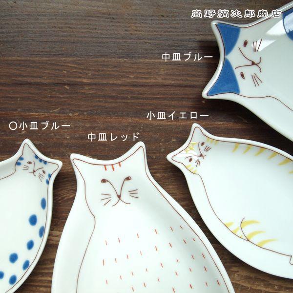 【ギフト】ハレクタニ ネコ皿 九谷焼 CAT 焼き魚皿 プレート 食器  F |  | 17