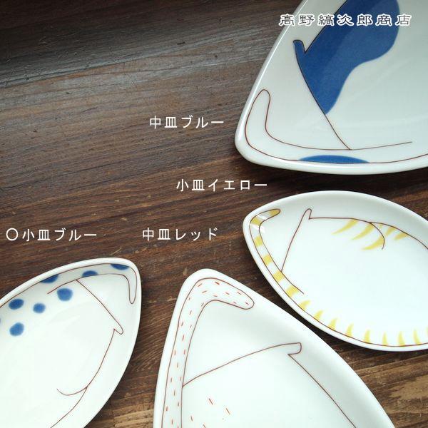 【ギフト】ハレクタニ ネコ皿 九谷焼 CAT 焼き魚皿 プレート 食器  F |  | 18