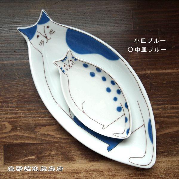 【ギフト】ハレクタニ ネコ皿 九谷焼 CAT 焼き魚皿 プレート 食器  F |  | 16