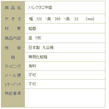 【ギフト】ハレクタニ ネコ皿 九谷焼 CAT 焼き魚皿 プレート 食器  F |  | 08