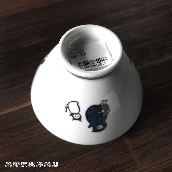 KYU-JITSU飯椀 忍者 ねこ猫茶碗 BL ブルー 青 CAT F |  | 06