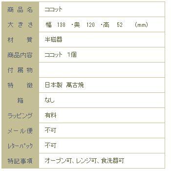 ココット グラタン皿 丸 CAT 耐熱皿 オーブンウェア 食器  F |  | 07