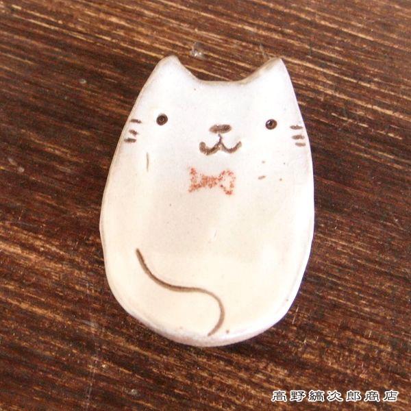 【アウトレット】圭秀窯ねこ箸置き 小石原焼  猫 アニマル 雑貨 CAT食器【レターパックプラス可8個まで】【レターパックライト可4個まで】C | 
