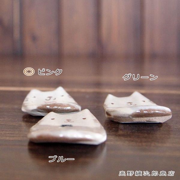 【アウトレット】圭秀窯ねこ箸置き 小石原焼  猫 アニマル 雑貨 CAT食器【レターパックプラス可8個まで】【レターパックライト可4個まで】C |  | 04