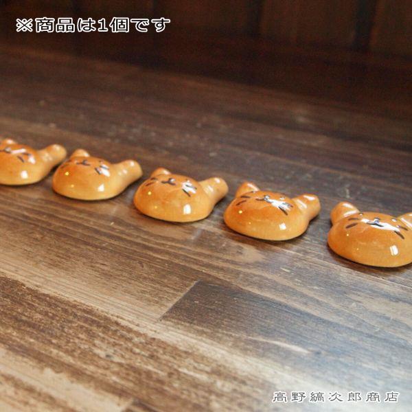 動物丸パン箸置き イホシロ窯 美濃焼 猫雑貨 CAT食器【レターパックプラス可8個まで】【レターパックライト可4個まで】C |  | 08