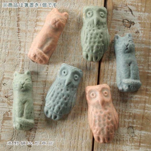 【アウトレット】FLOCK箸置き 幸生窯 信楽焼 ねこ雑貨 CAT食器【レターパックプラス可8個まで】【レターパックライト可4個まで】C | 