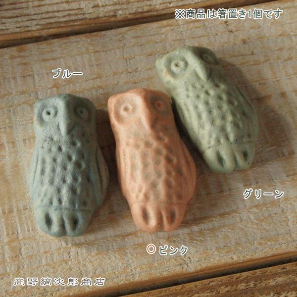 【アウトレット】FLOCK箸置き 幸生窯 信楽焼 ねこ雑貨 CAT食器【レターパックプラス可8個まで】【レターパックライト可4個まで】C |  | 14