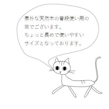 箸 Fluffy トラ ネコ食器  CAT 雑貨【レターパックプラス可20個まで・レターパックライト可10個まで・メール便可5個まで】B |  | 02