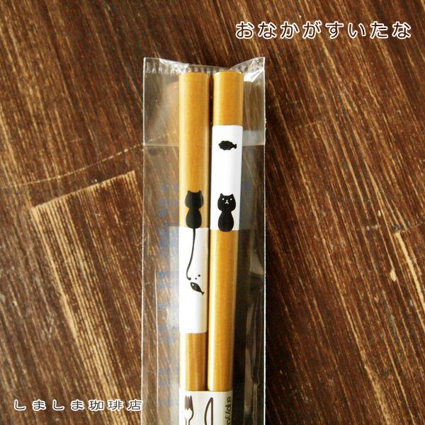 若狭塗箸 おなかすいたな ななねこ  Cat face 猫食器  CAT 雑貨【レターパックプラス可20個まで・レターパックライト可10個まで・メール便可5個まで】B |  | 02